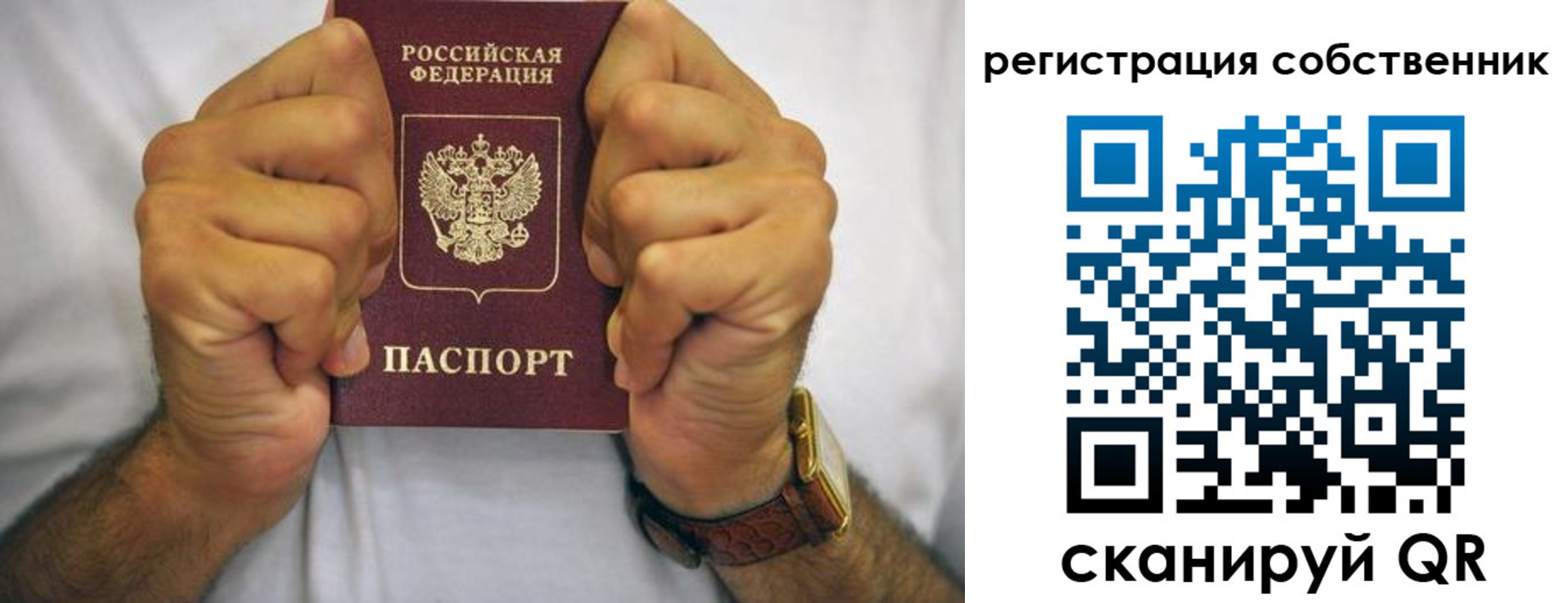 временная регистрация в Мегионе