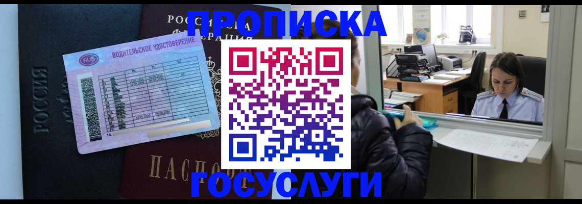 прописка паспорт в Мегионе