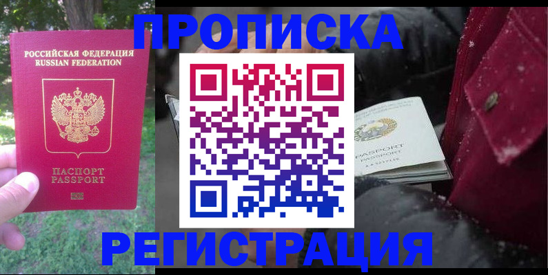 прописка для военкомата в Мегионе